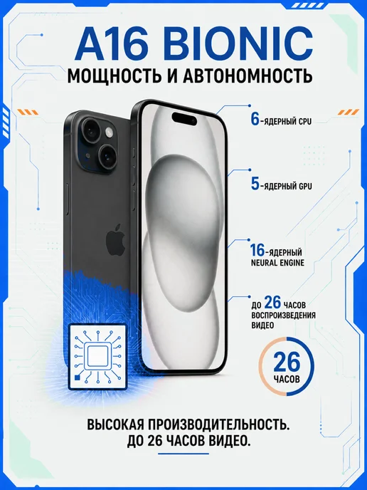 Смартфон Apple iPhone 15 Plus 128 ГБ, черный, фото 8