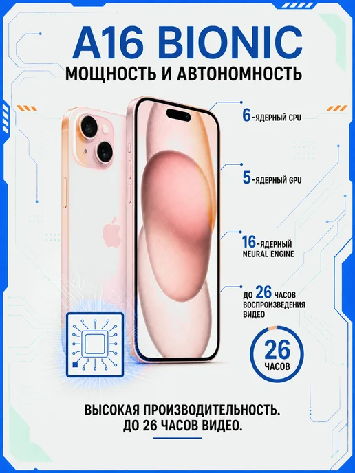 Смартфон Apple iPhone 15 Plus 128 ГБ, розовый, фото 8