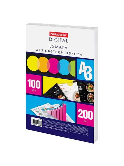 Бумага Brauberg Цветная A3, 100 г/м², 200 листов, 3 пачки, фото 2