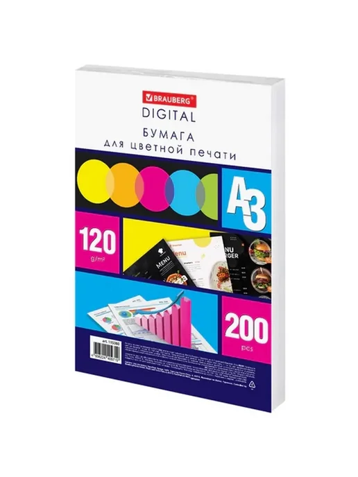 Бумага Brauberg Цветная A3, 120 г/м², 200 листов, 3 пачки, фото 2