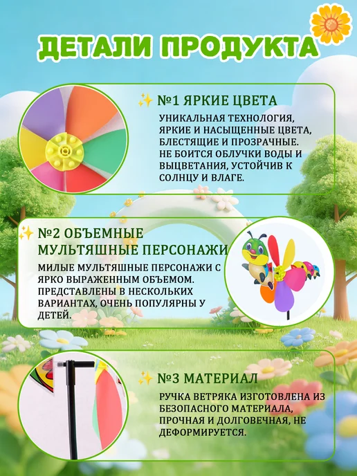 2 шт. Декоративный ветряк в форме гусеницы для сада и дачи -, 2 шт, фото 3