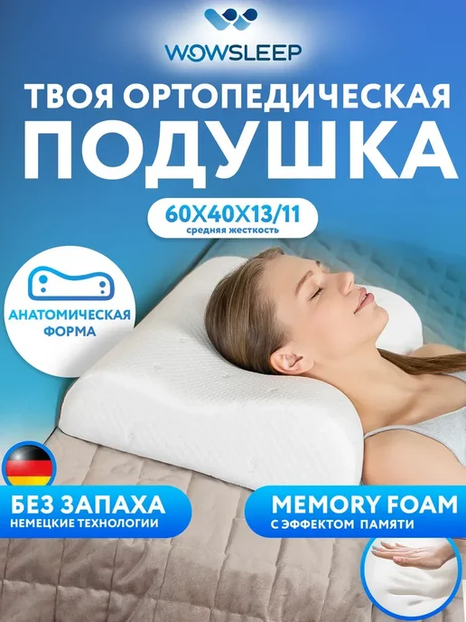 Подушка ортопедическая для сна, синий
