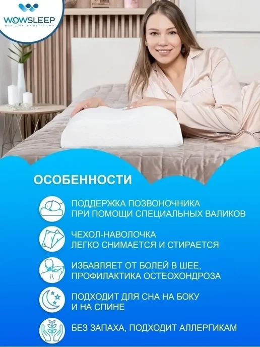 Подушка ортопедическая для сна, синий, фото 2