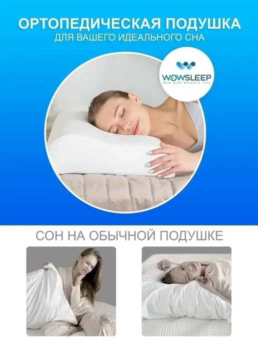 Подушка ортопедическая для сна, синий, фото 4