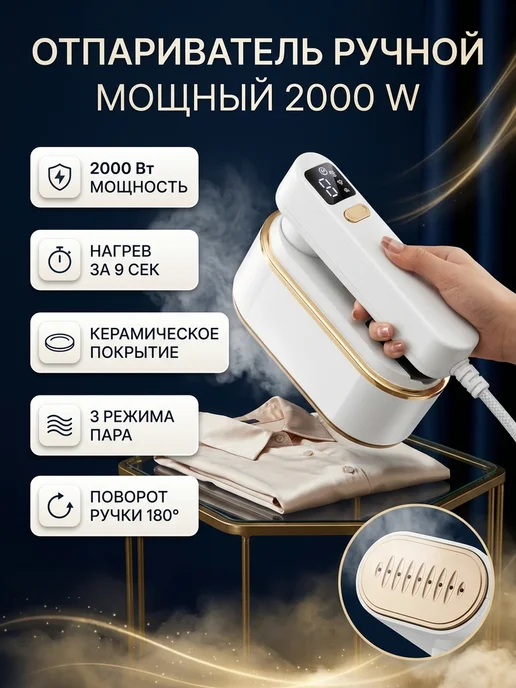 KrivdinShop Отпариватель ручной для одежды 2000Вт 4в1 керамический, 2000 Вт, фото 2