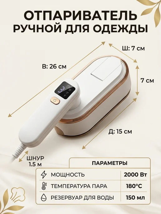 KrivdinShop Отпариватель ручной для одежды 2000Вт 4в1 керамический, 2000 Вт, фото 4