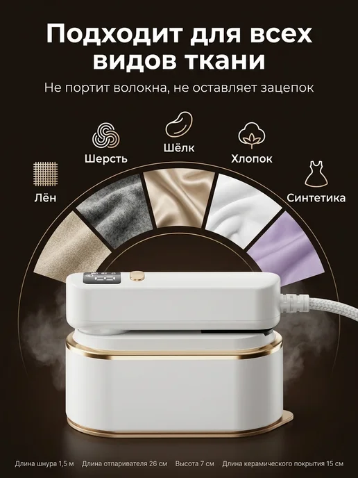 KrivdinShop Отпариватель ручной для одежды 2000Вт 4в1 керамический, 2000 Вт, фото 5