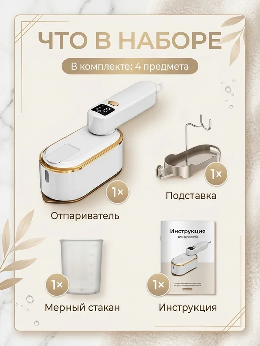 KrivdinShop Отпариватель ручной для одежды 2000Вт 4в1 керамический, 2000 Вт, фото 7