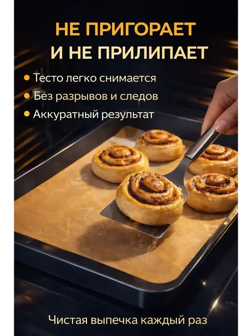 наико Тефлоновый лист для выпечки 33×40 см антиприга для запекания, 33x40 см