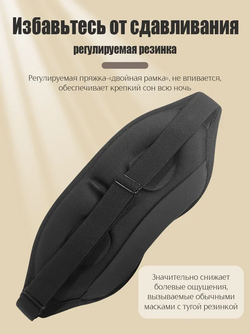 Маска для сна 3D женская мужская повязка на глаза, черный, фото 4