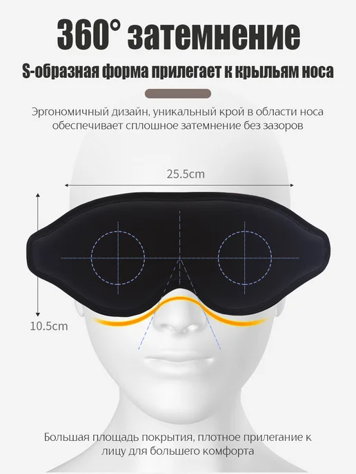 Маска для сна 3D женская мужская повязка на глаза, черный, фото 7