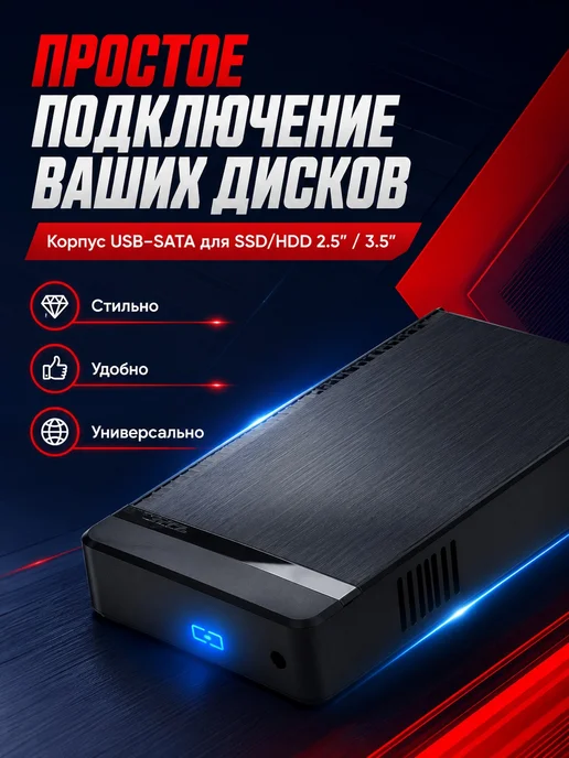 Бокс для накопителя для офиса, черный