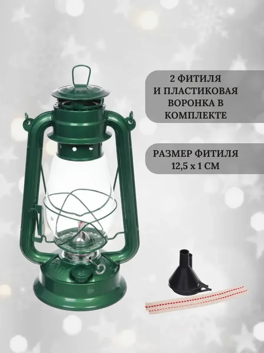 Керосиновая лампа со стеклом 30 см, вариант, фото 4