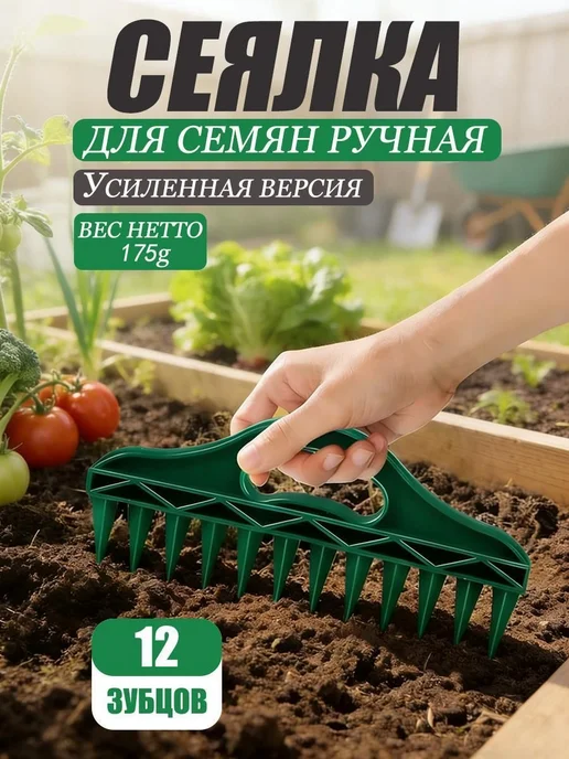 Разбрасыватель, сеялка, вариант, фото 2