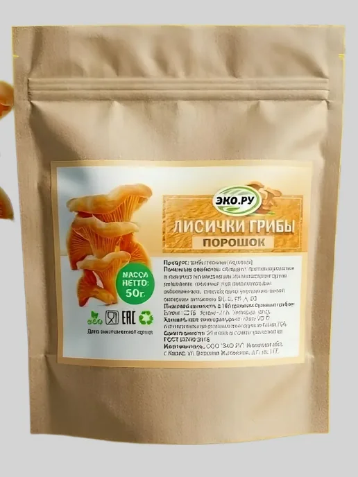 ЭКО.РУ Грибы Лисичка молотые 50г специя натуральная, 50 г