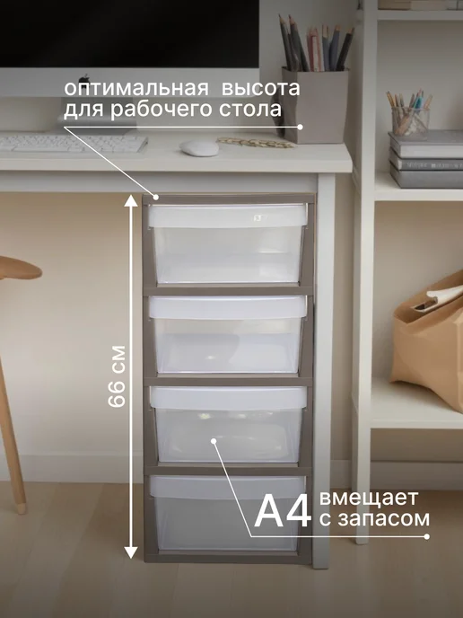 ADRIANOPLAST Комод пластиковый для вещей с ящиками, UNIQUM, 4 секции, вариант, фото 3