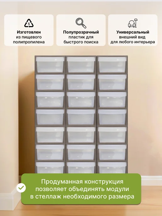 ADRIANOPLAST Комод пластиковый для вещей с ящиками, UNIQUM, 4 секции, вариант, фото 5