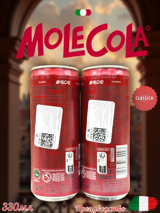 MOTi TOYS Газированный напиток MoleCola Classica Италия, 330 мл, 330 мл, фото 2