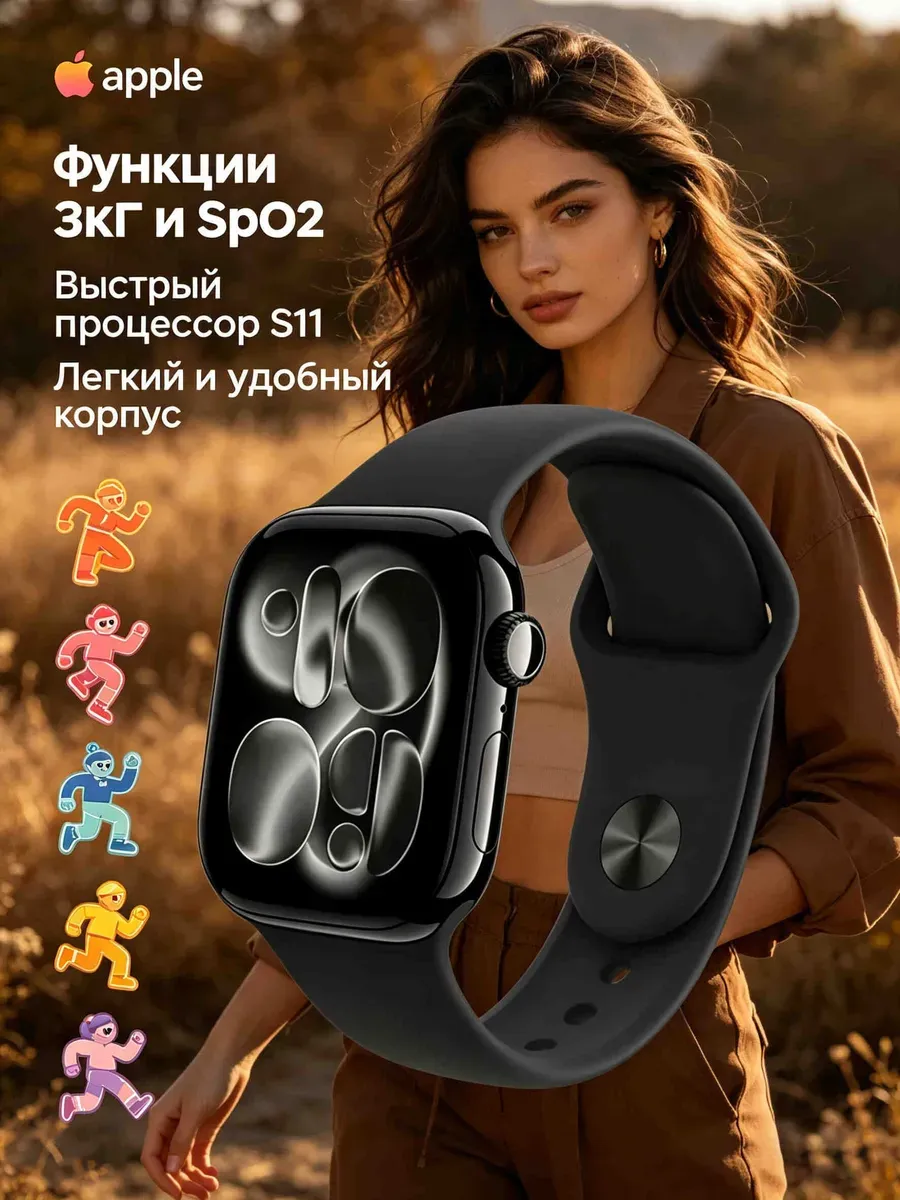 Apple Watch S11 42 мм лёгкая очистка корпуса от грязи