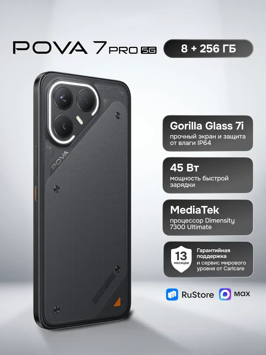 TECNO Смартфон POVA 7 Pro 5G 8+256GB Geek Black, Ростест