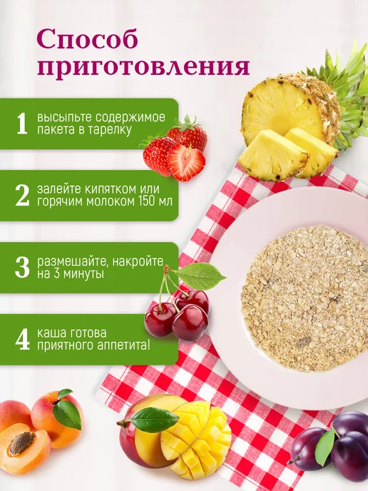 Семкарев Каша быстрого приготовления овсянка, вариант, фото 2