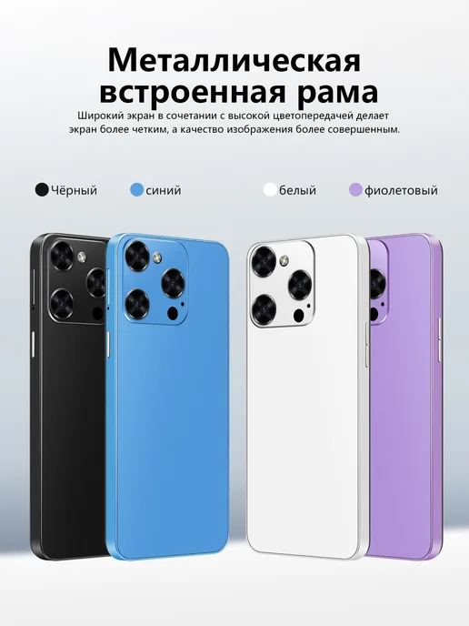 Смартфон Pro Max I16 Pro Max 2/1024 ГБ, фиолетовый, фото 3