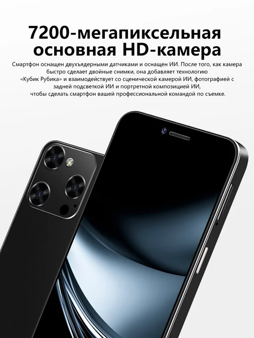 Смартфон Pro Max I16 Pro Max 2/1024 ГБ, фиолетовый, фото 4