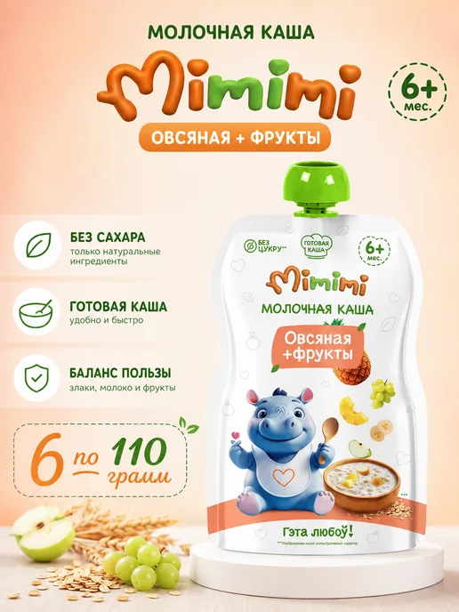 Беллакт Каша молочная готовая овсянка +фрукты 6шт по 110 грамм, 6 шт
