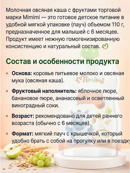 Беллакт Каша молочная готовая овсянка +фрукты 6шт по 110 грамм, 6 шт, фото 2
