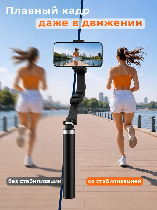 Штатив стабилизатор селфи палка с подсветкой, вариант, фото 2