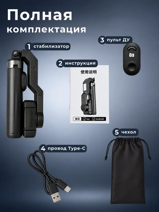 Штатив стабилизатор селфи палка с подсветкой, вариант, фото 5