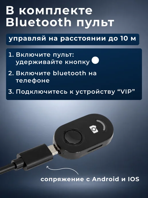 Штатив стабилизатор селфи палка с подсветкой, вариант, фото 6