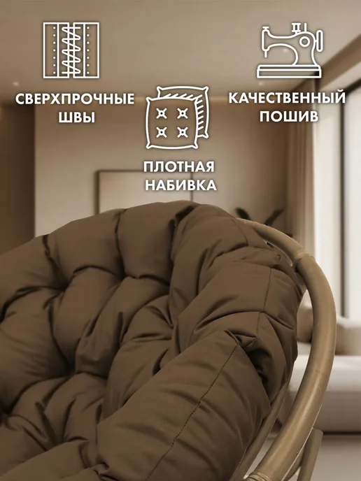 Tent-chehol Подушка круглая для подвесного кресла и качелей 130х130 см, 110x110 см, фото 4