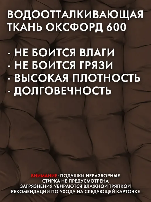 Tent-chehol Подушка круглая для подвесного кресла и качелей 130х130 см, 110x110 см, фото 8