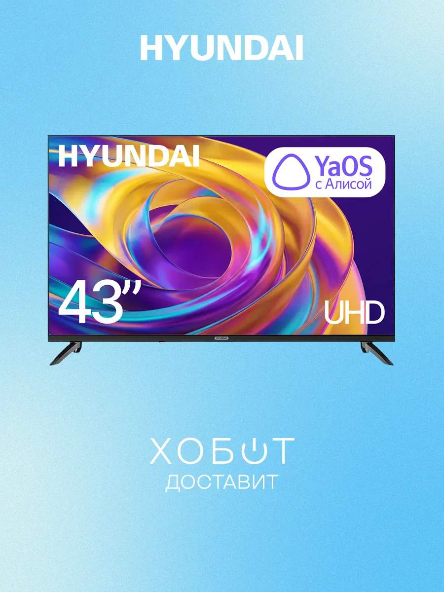 HYUNDAI Телевизор H-LED43BU7012 43" 4K UHD LED Smart TV