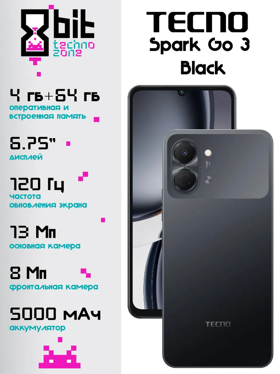 Смартфон Spark Go 3 4 64Gb Black TECNO 1416643639 купить за 9 794 ₽ в интернет‑магазине Wildberries