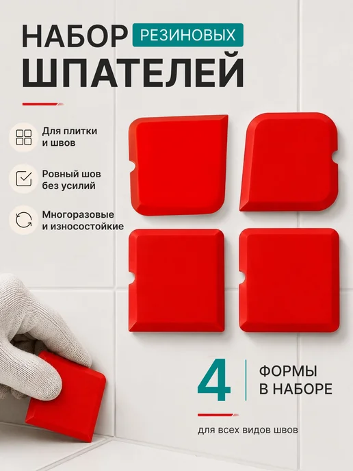 Шпатель для герметика, вариант