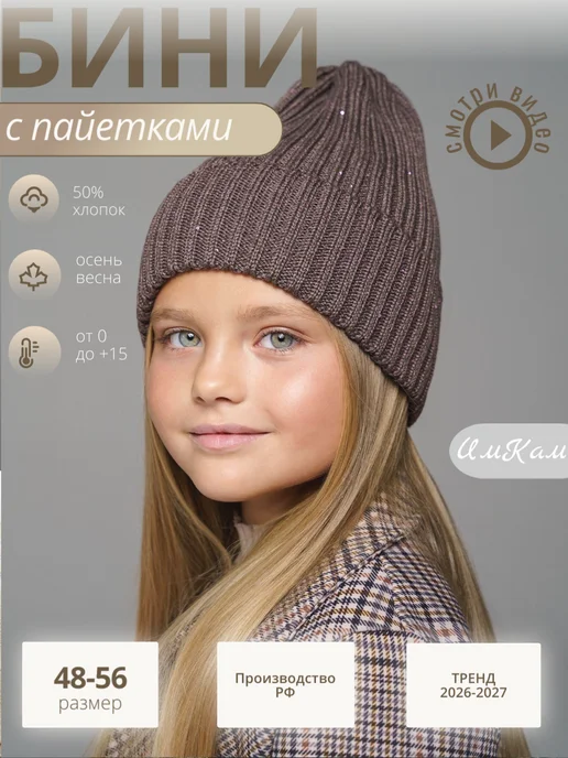 Товар с Wildberries