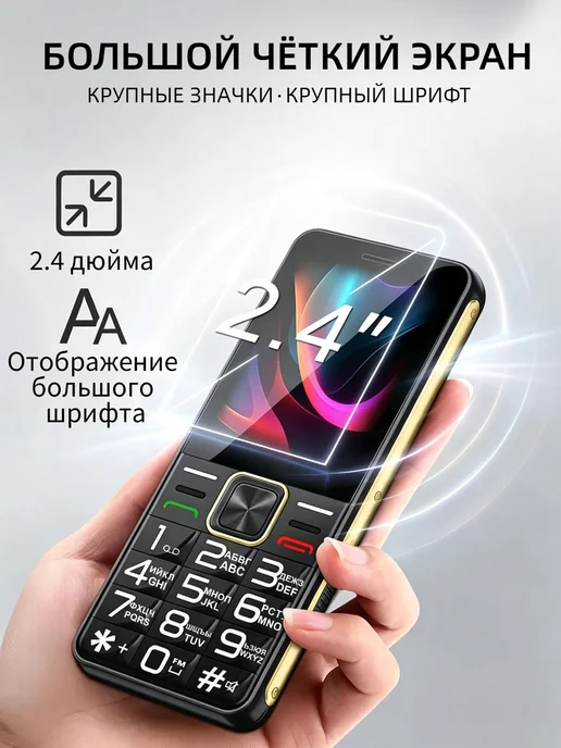 GUWET телефон кнопочный для пожилых,Мощный динамик, черный, фото 3