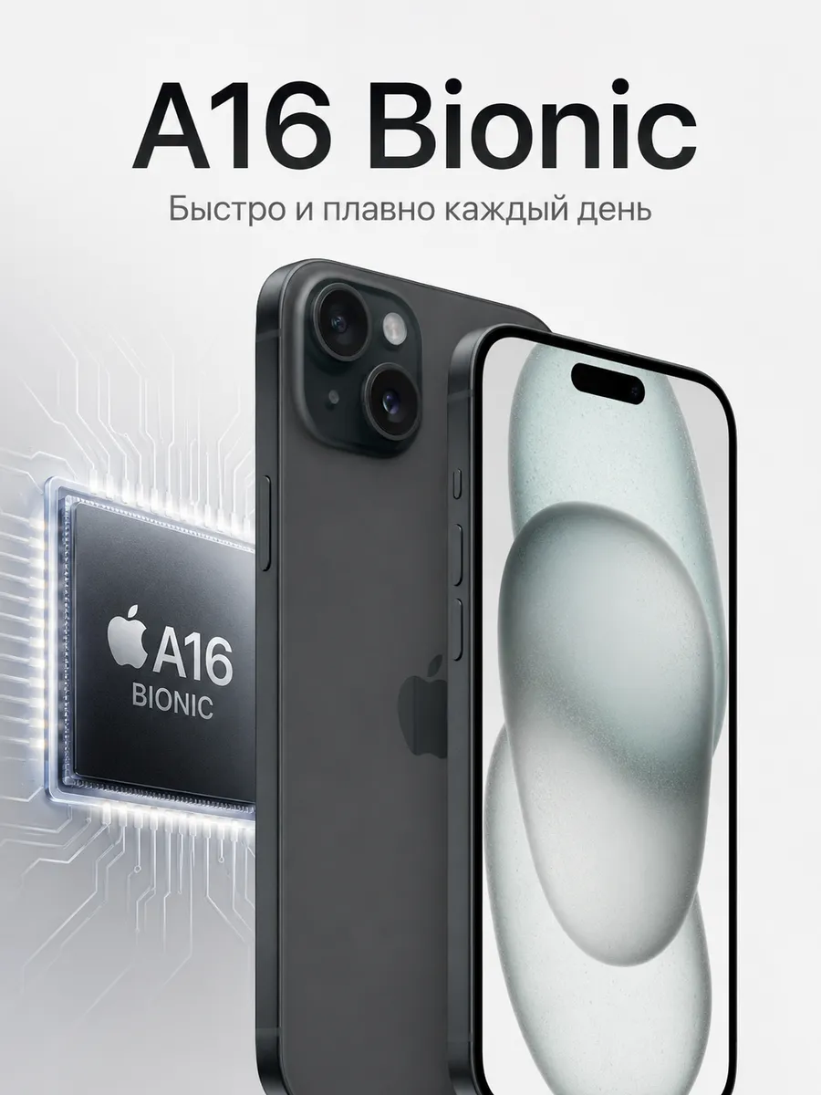Смартфон iPhone 15 Plus 512 ГБ, чёрный Apple 1416843864 купить за 53 158 ₽ в интернет‑магазине Wildberries