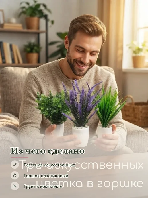 The One Rose Подарок сыну Цветы в горшке набор (осока лаванда эвкалипт), зеленый, фото 4