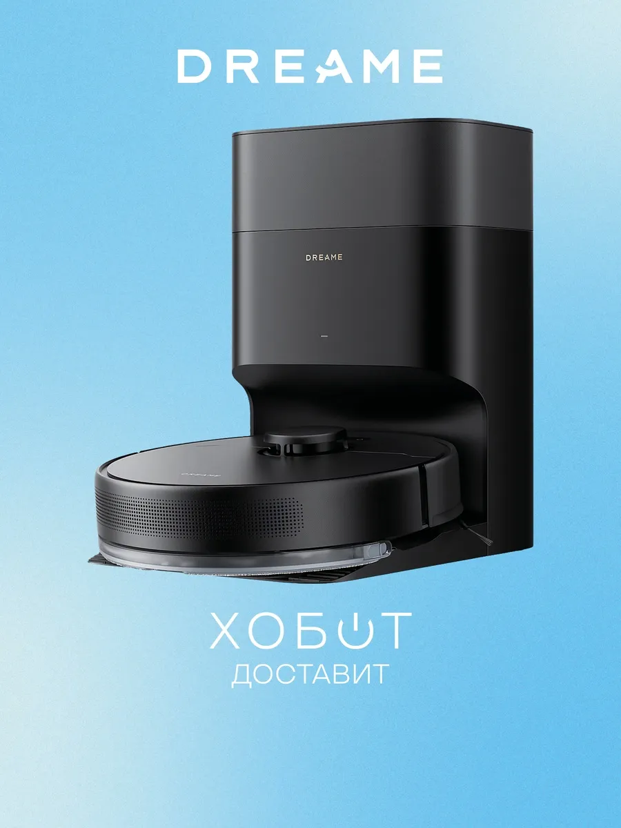 Робот-пылесос Bot F10 Plus чёрный (RLF11SE) Dreame 1416920093 купить в интернет‑магазине Wildberries
