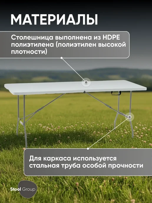 STOOL GROUP Стол складной Lite NEW 180*70*74 см - чемодан, белый, белый, фото 3
