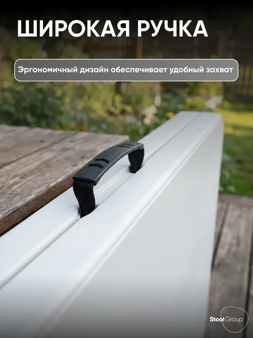 STOOL GROUP Стол складной Lite NEW 180*70*74 см - чемодан, белый, белый, фото 8