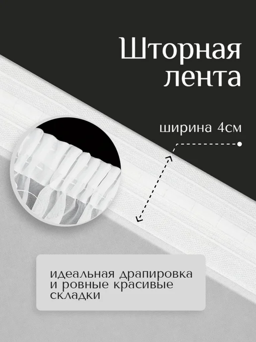 Romani Home Тюль вуаль в гостиную 250х200 молочный, 2 шт, фото 2