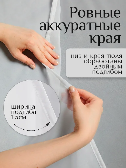 Romani Home Тюль вуаль в гостиную 250х200 молочный, 2 шт, фото 3
