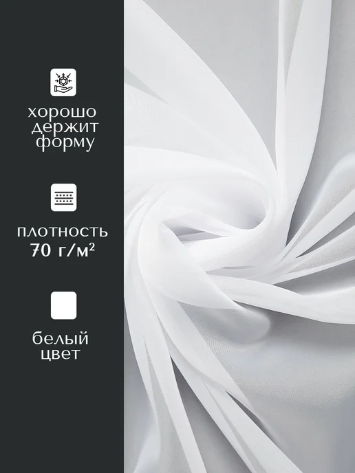 Romani Home Тюль вуаль в гостиную 250х200 молочный, 2 шт, фото 4