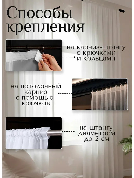 Romani Home Тюль вуаль в гостиную 250х200 молочный, 2 шт, фото 5