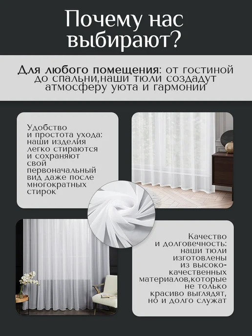 Romani Home Тюль вуаль в гостиную 250х200 молочный, 2 шт, фото 7