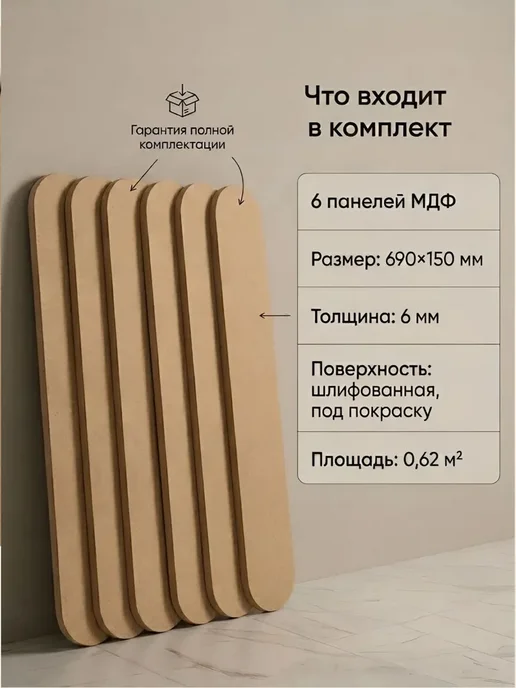 Стеновые панели МДФ, овал, в комплекте 6шт, 6 шт, фото 2